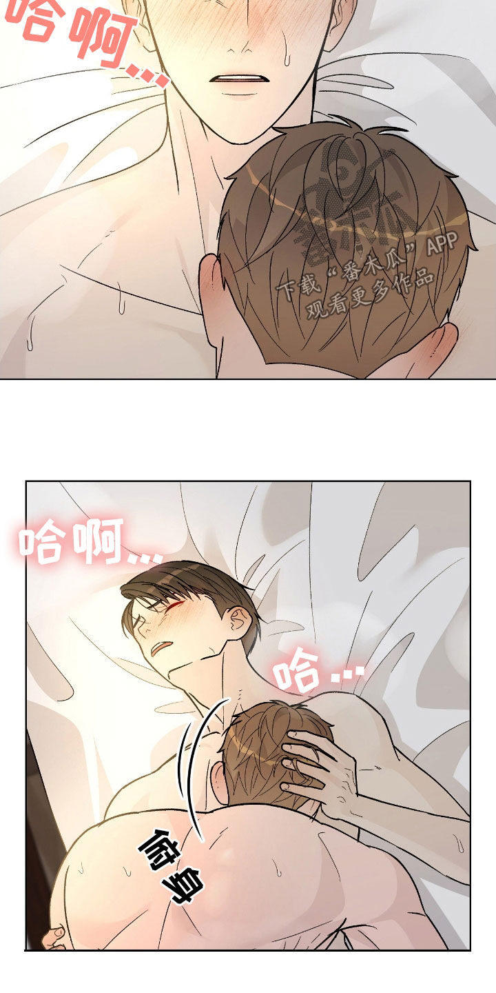 奶狗pop漫画,第92话1图