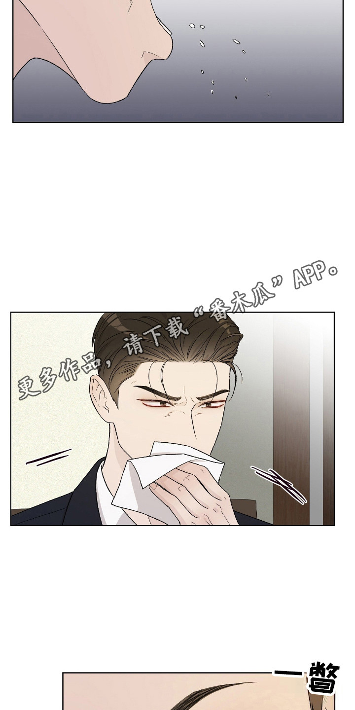 奶狗也疯狂漫画,第8话1图