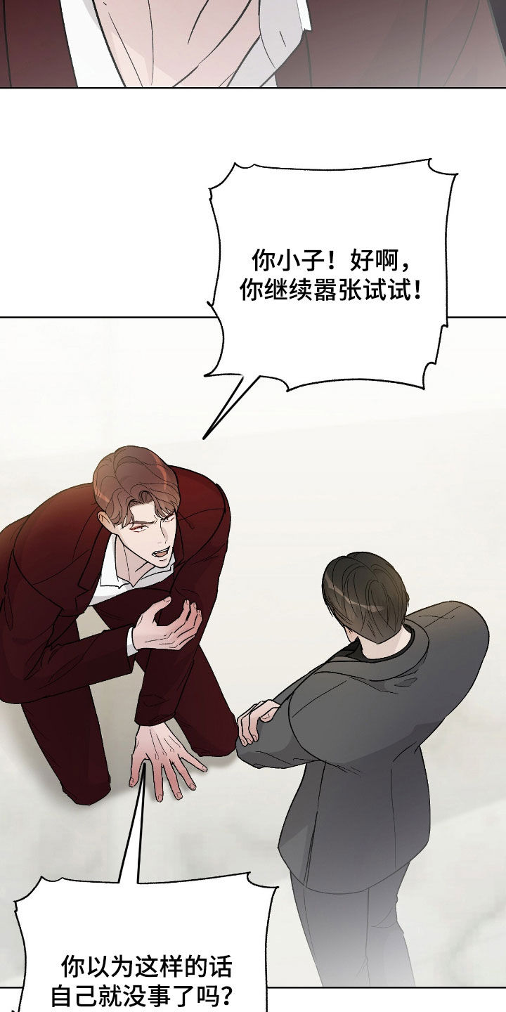 奶狗好吗漫画,第87话1图