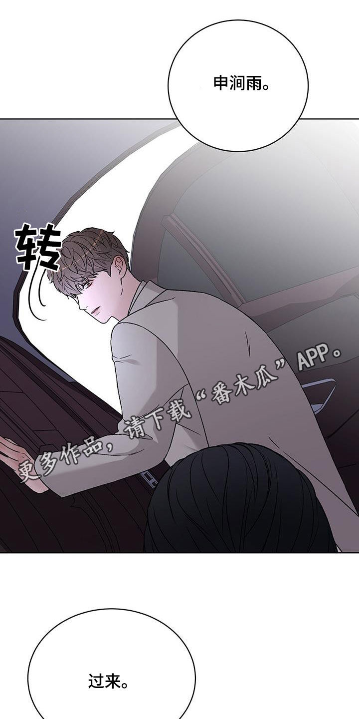 奶狗也疯狂漫画,第39话1图