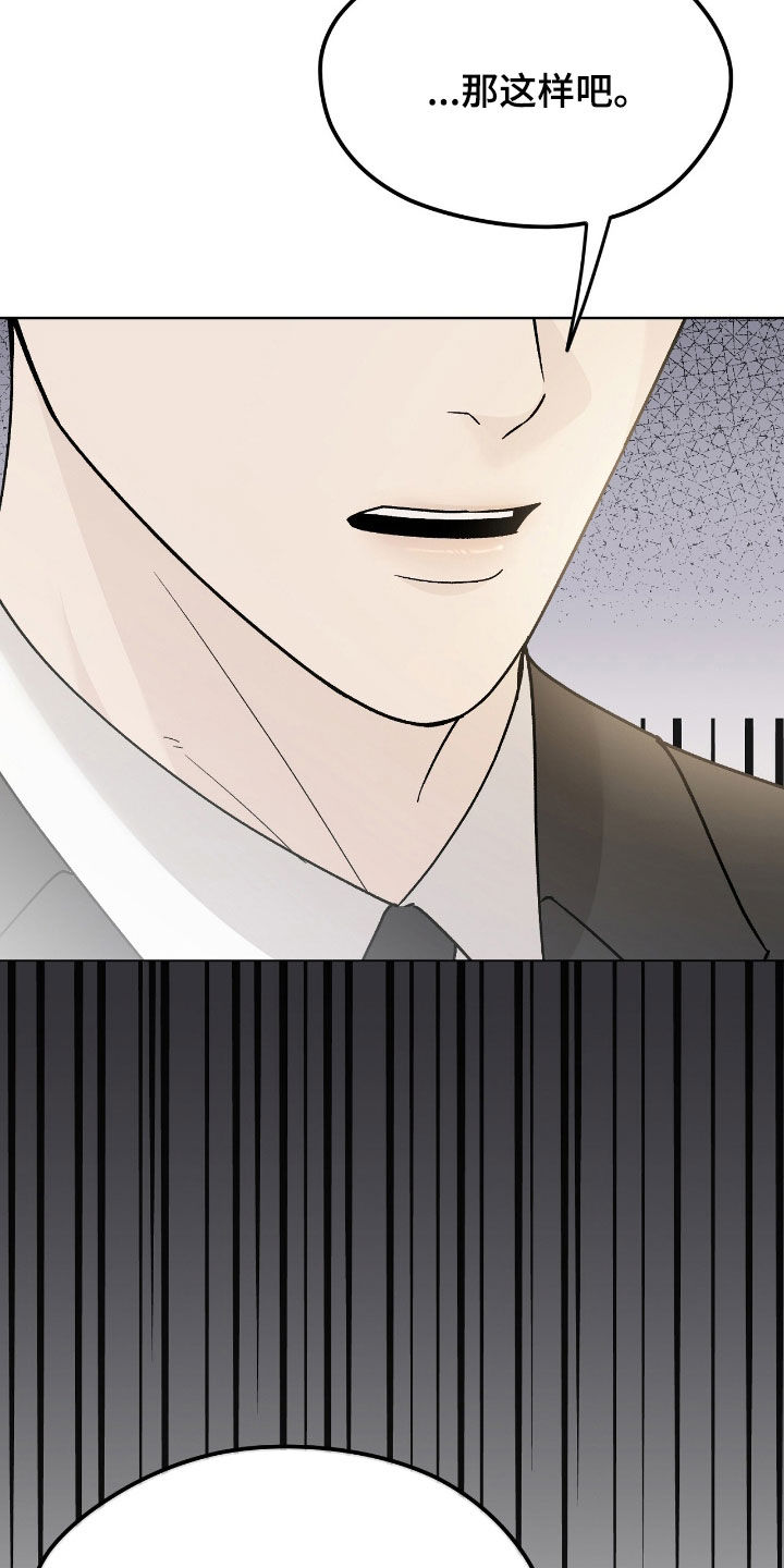 奶狗一直叫是什么原因漫画,第77话1图