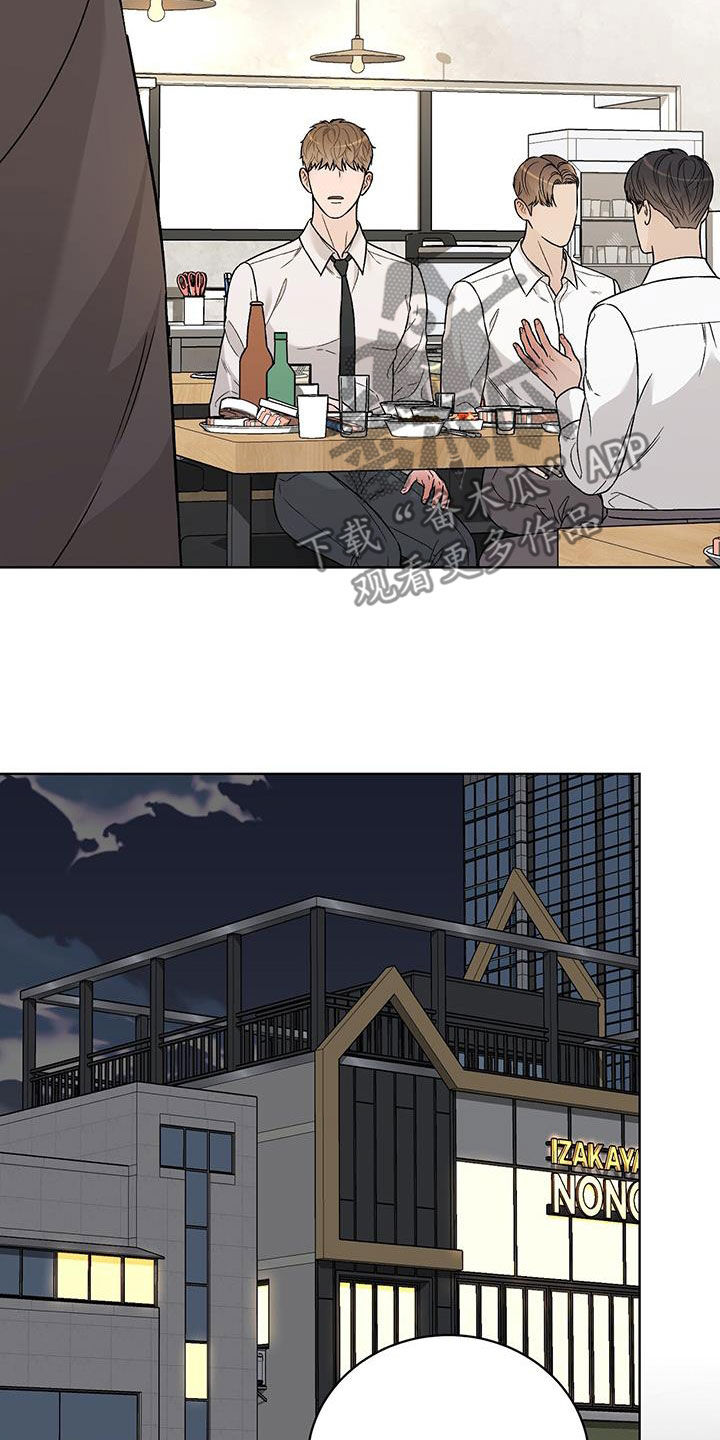 奶狗pop漫画,第43话1图