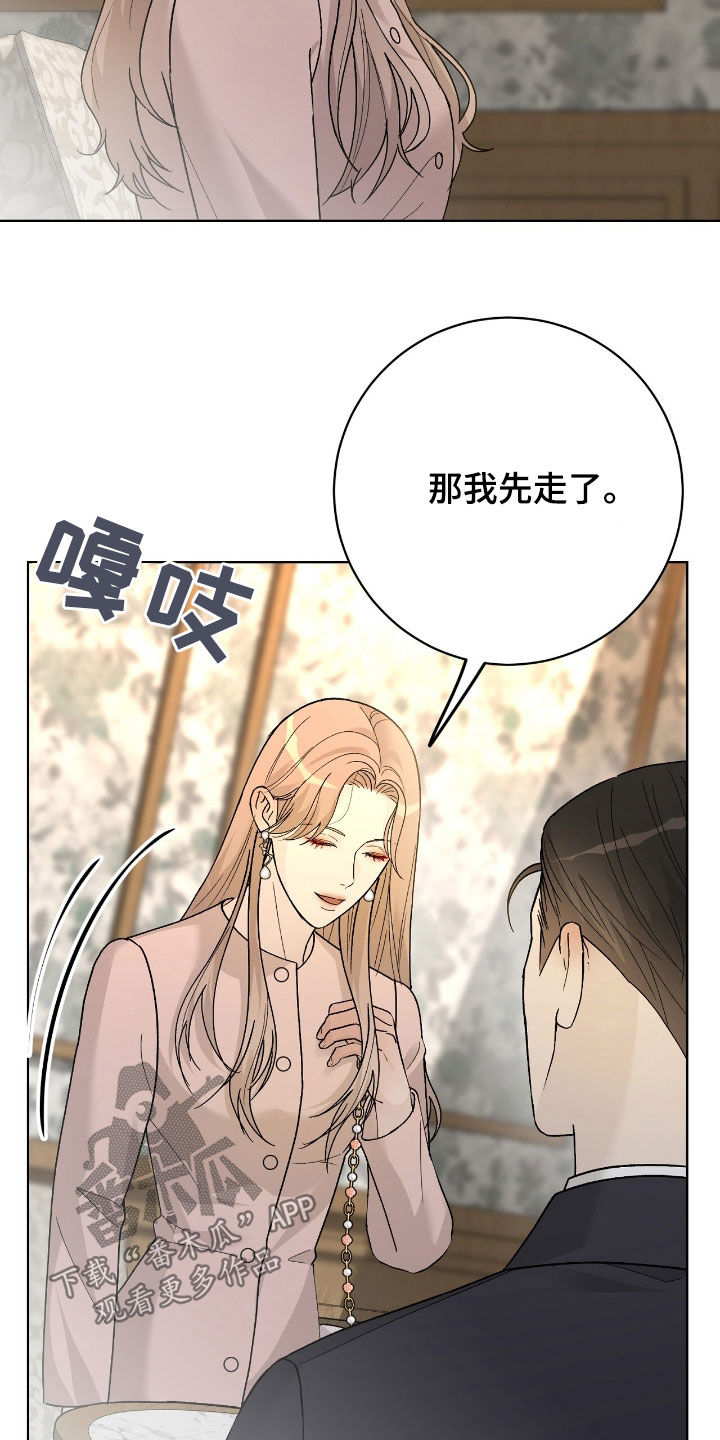 奶狗pop漫画,第73话2图
