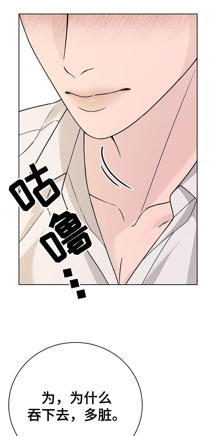 奶狗好吗漫画,第54话2图