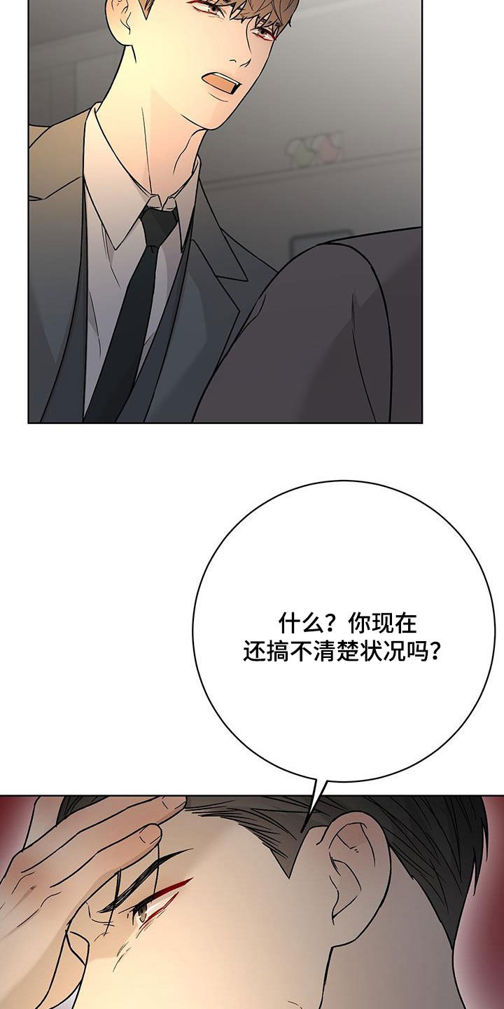 奶狗好吗漫画,第44话2图