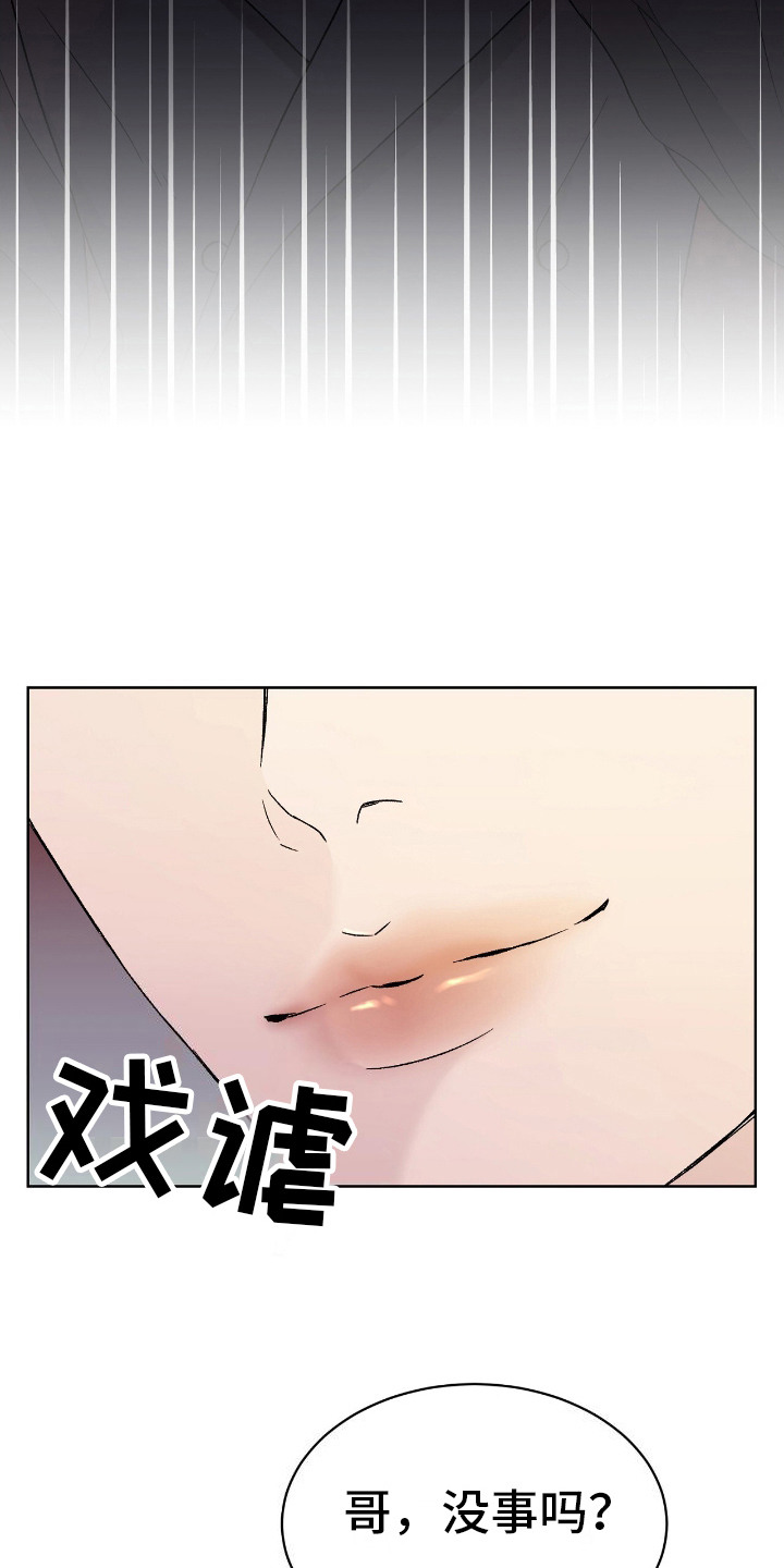 奶狗pop漫画,第26话1图