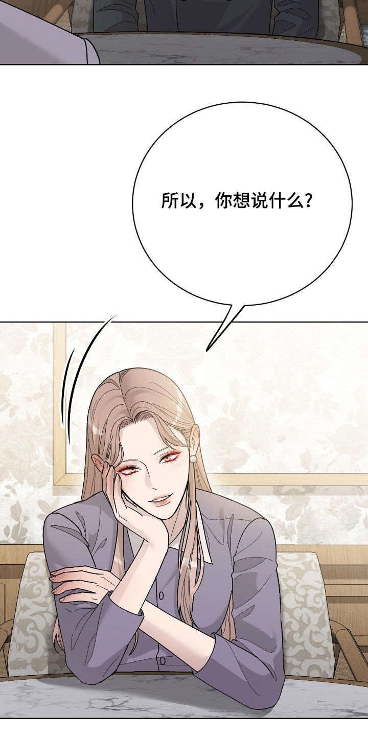 奶狗也疯狂漫画,第77话1图