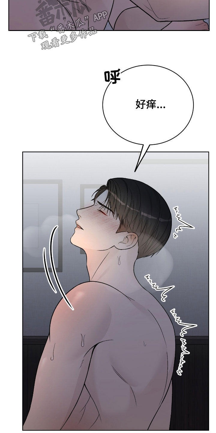 奶狗好吗漫画,第64话1图