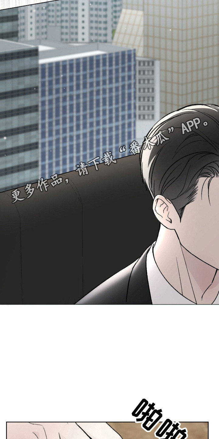 奶狗是啥玩意漫画,第1话1图