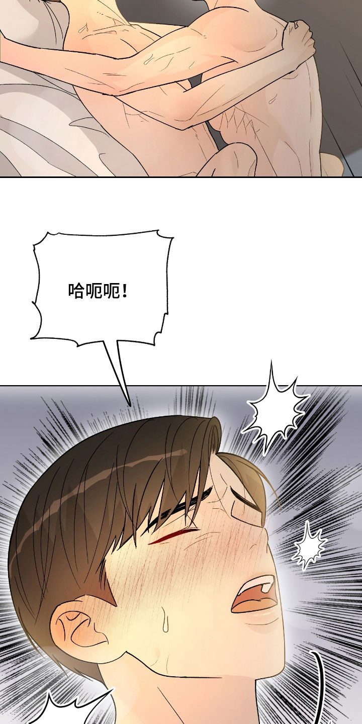 奶狗好吗漫画,第93话1图