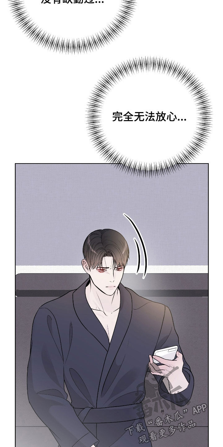 奶狗pop漫画,第70话2图