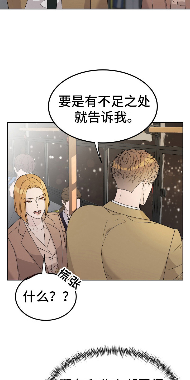 奶狗好吗漫画,第7话2图