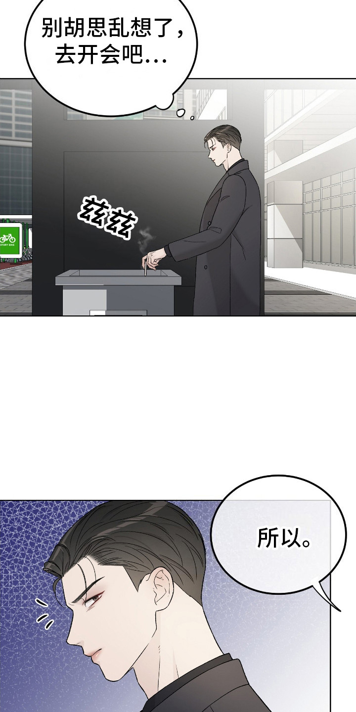 奶狗pop漫画,第11话1图