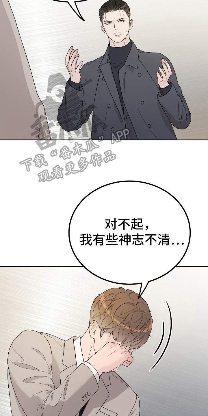奶狗pop漫画,第17话1图