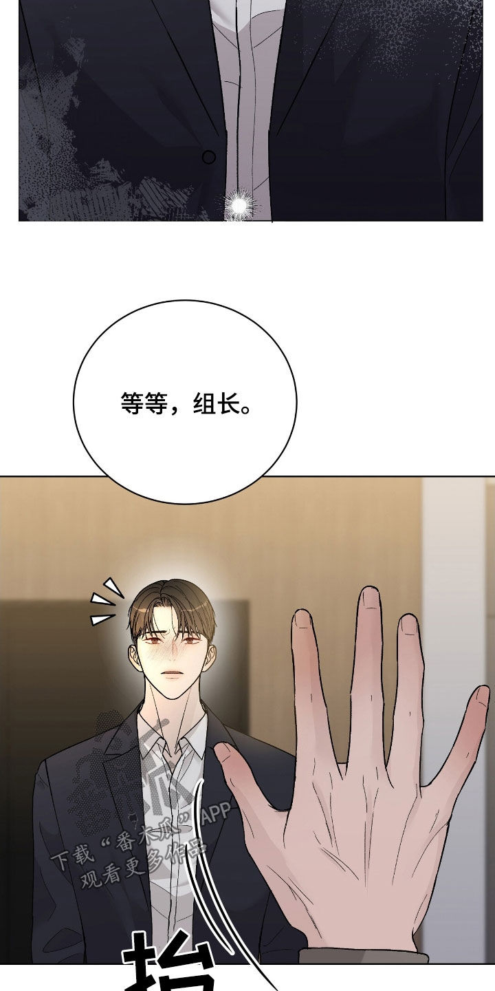 奶狗好吗漫画,第90话2图