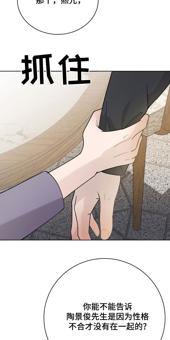奶狗好吗漫画,第77话2图