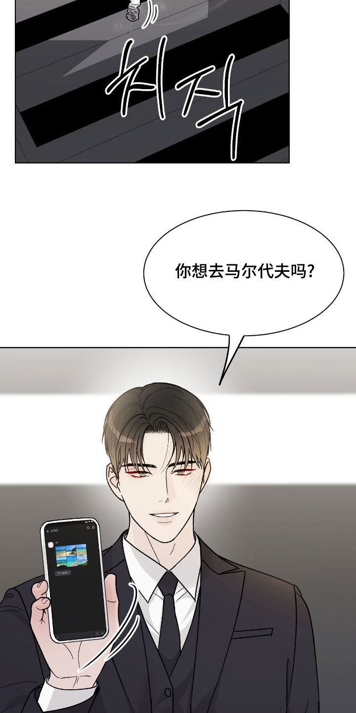 奶狗pop漫画,第105话1图