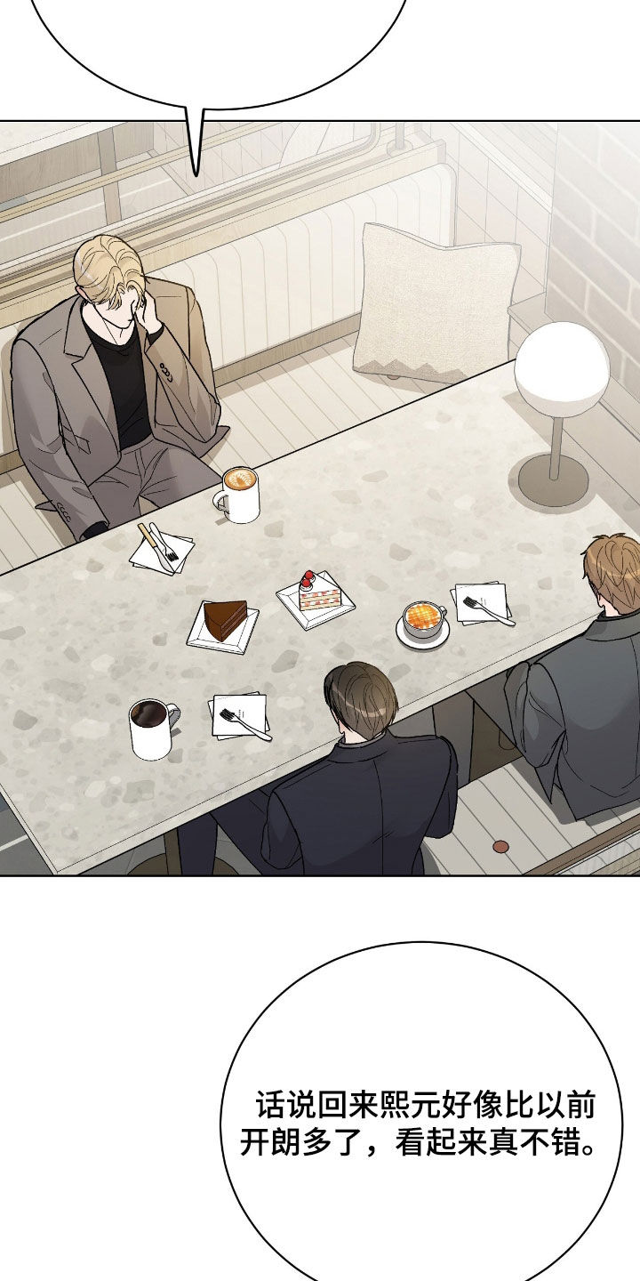 奶狗pop漫画,第94话2图