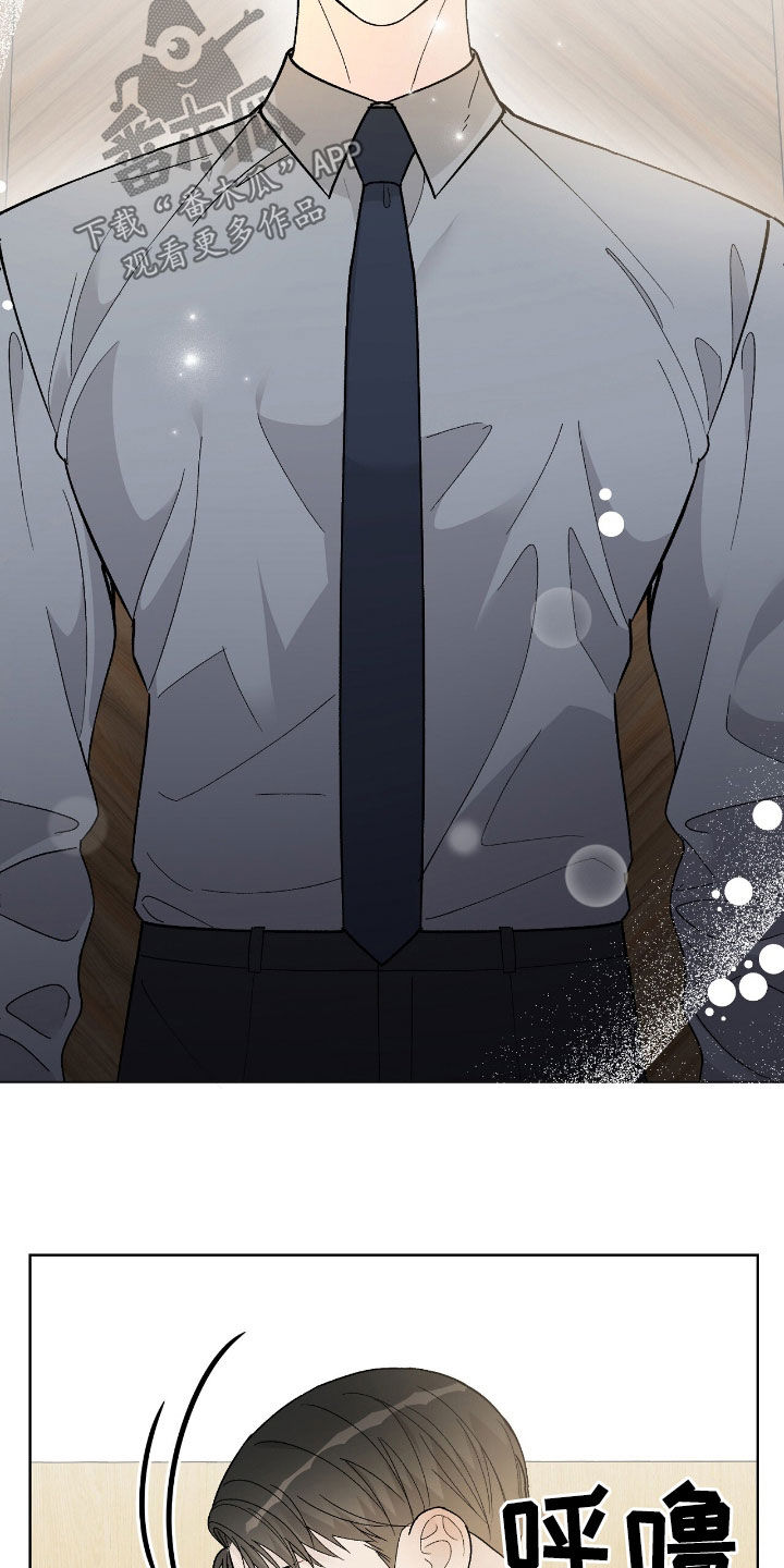 奶狗pop漫画,第83话2图