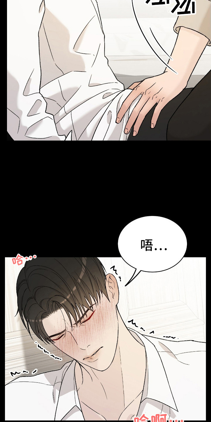 奶狗好吗漫画,第29话2图