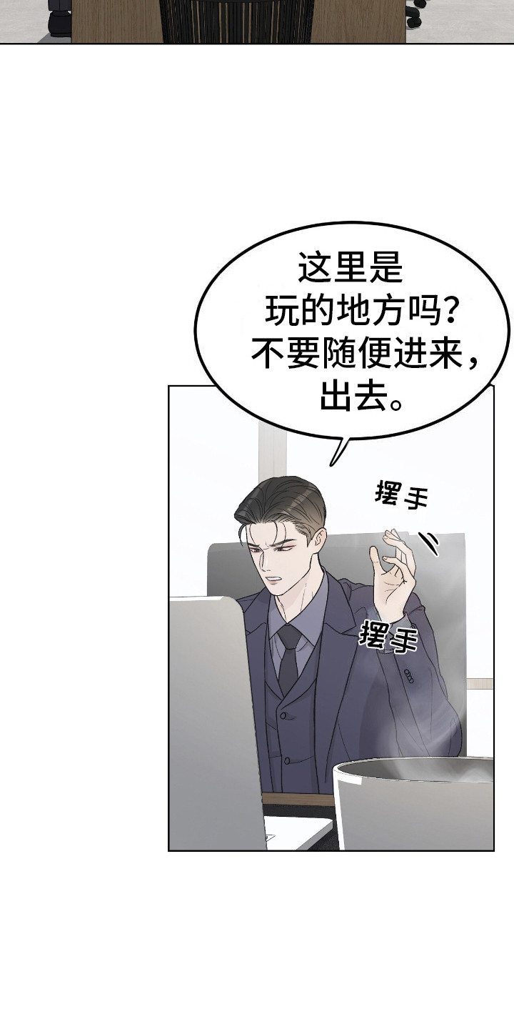 奶狗好吗漫画,第9话2图
