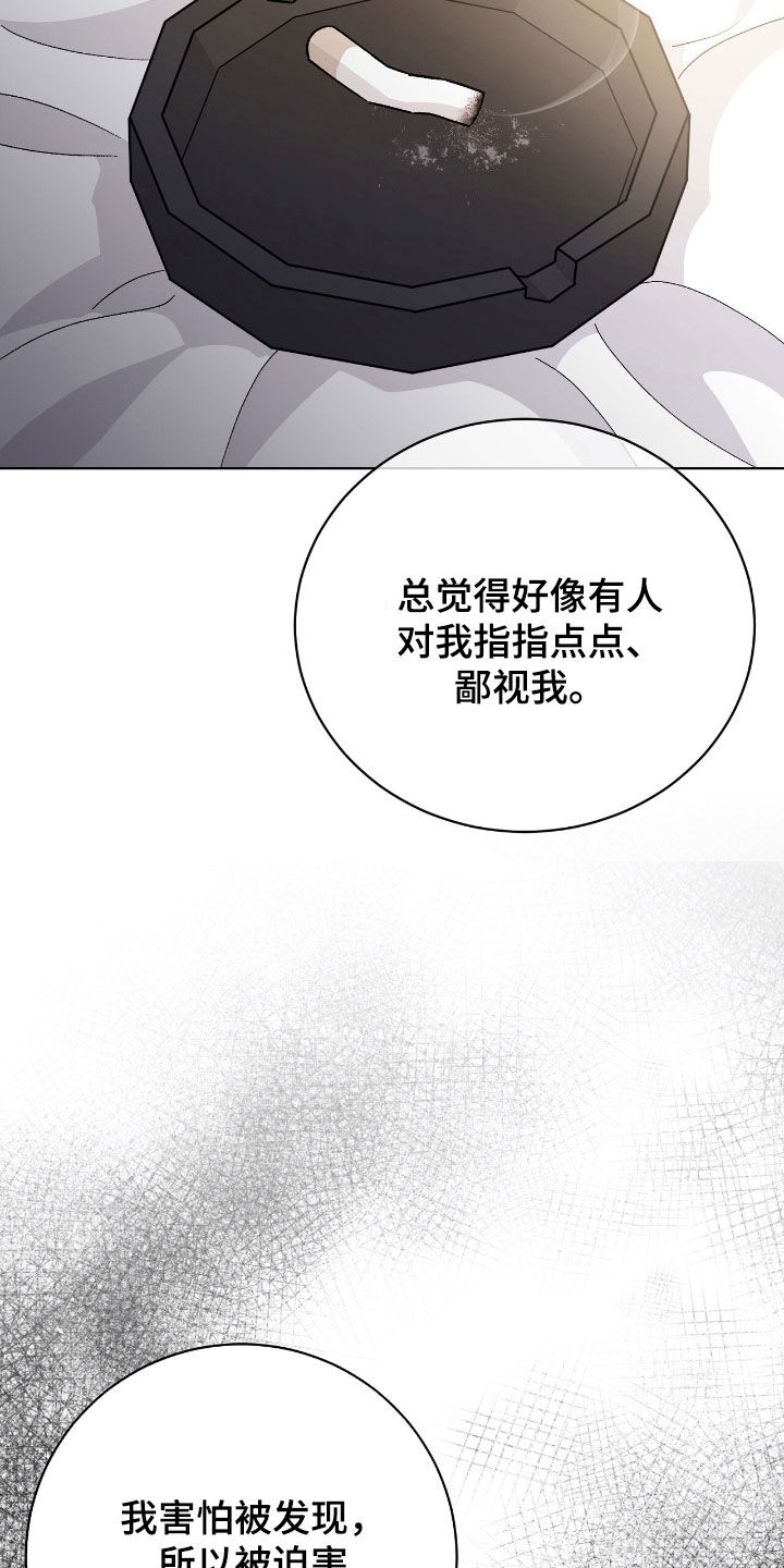 奶狗pop漫画,第82话1图