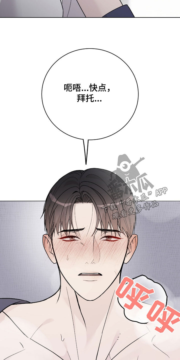 奶狗好吗漫画,第79话1图
