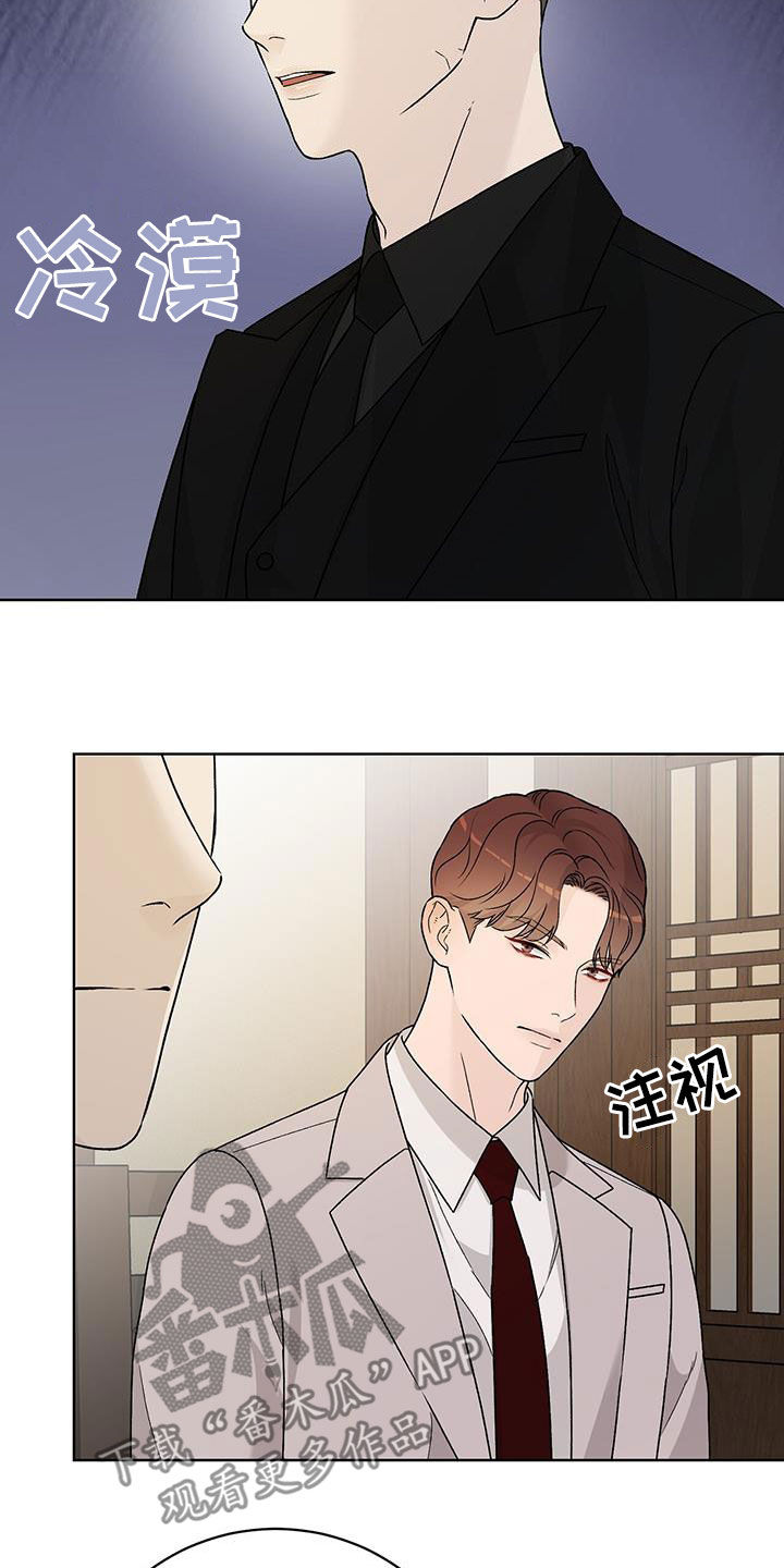 奶狗pop漫画,第46话2图