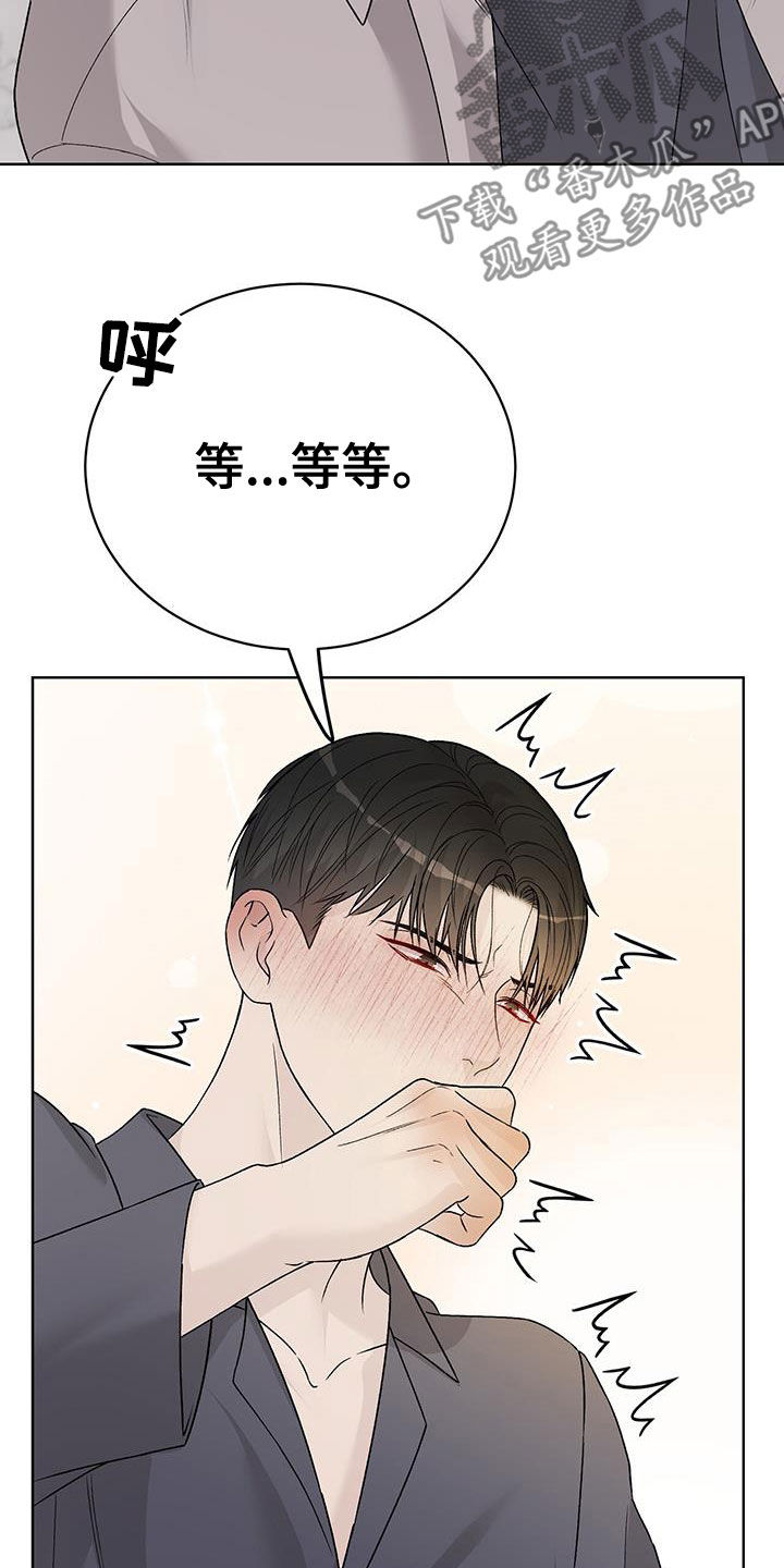 奶狗也疯狂漫画,第54话2图