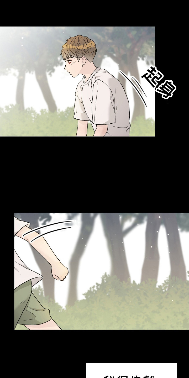 奶狗好吗漫画,第3话1图
