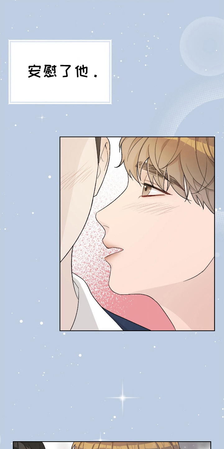 奶狗好吗漫画,第7话2图