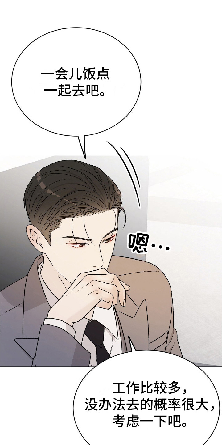 奶狗pop漫画,第31话1图