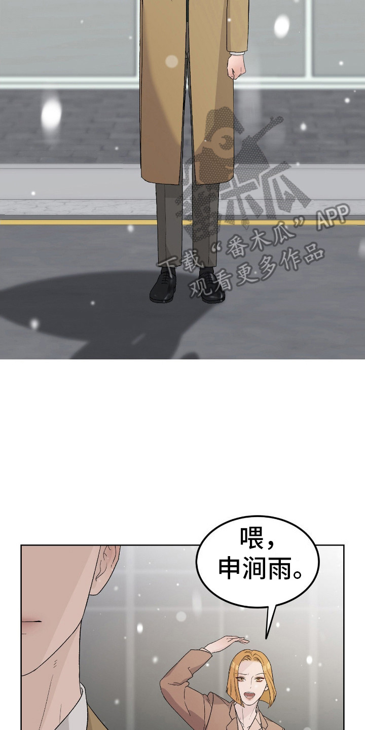 奶狗好吗漫画,第6话2图