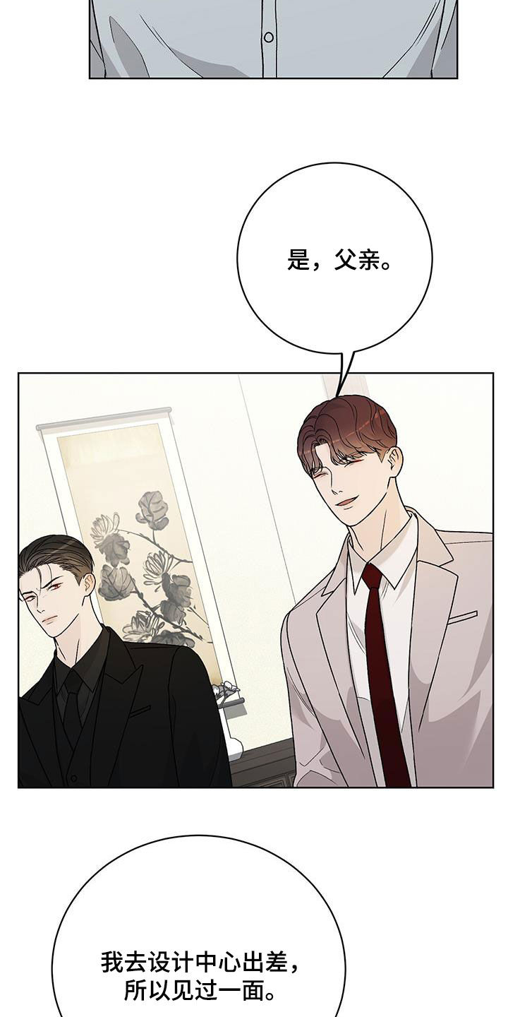 奶狗pop漫画,第46话1图