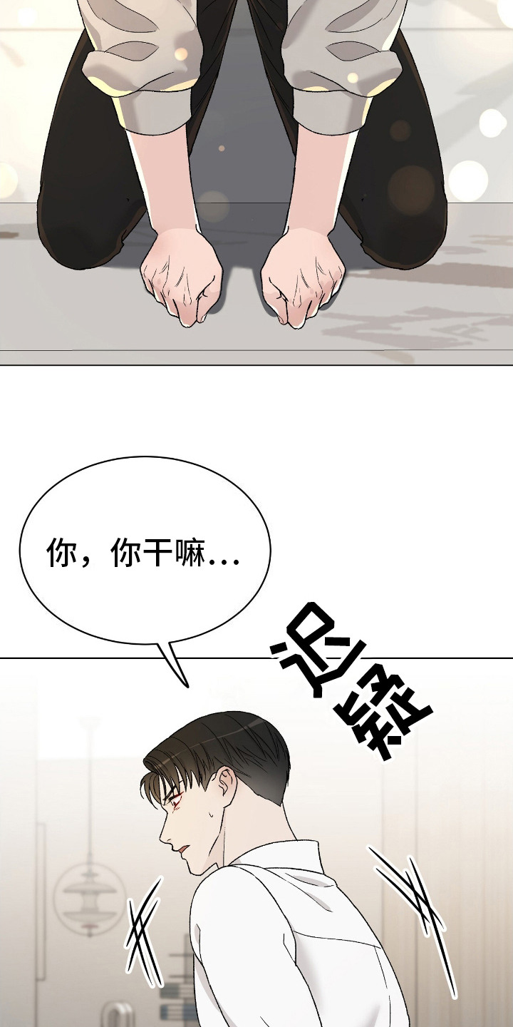 奶狗pop漫画,第28话1图