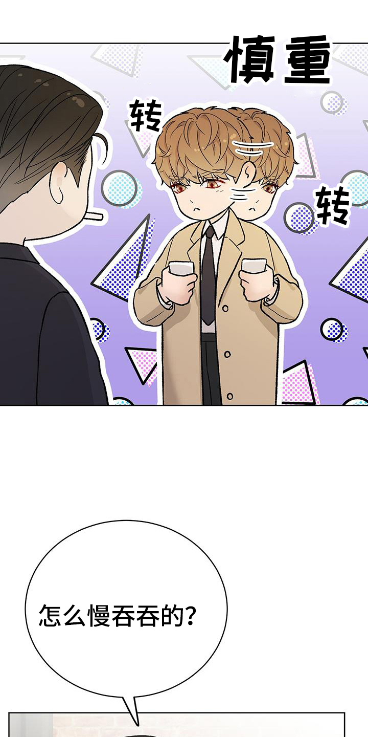 奶狗pop漫画,第32话1图