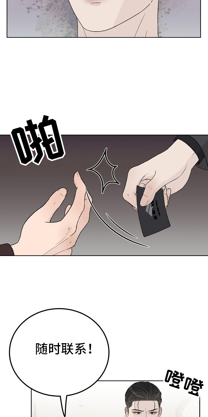 奶狗好吗漫画,第13话2图