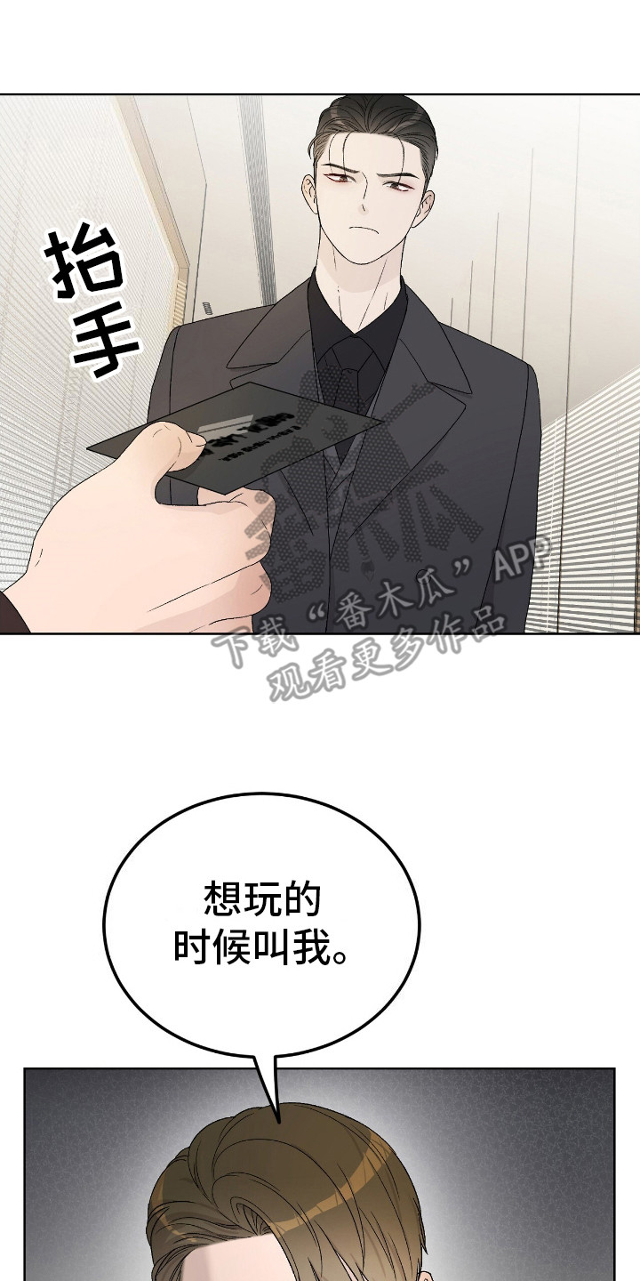 奶狗好吗漫画,第13话2图