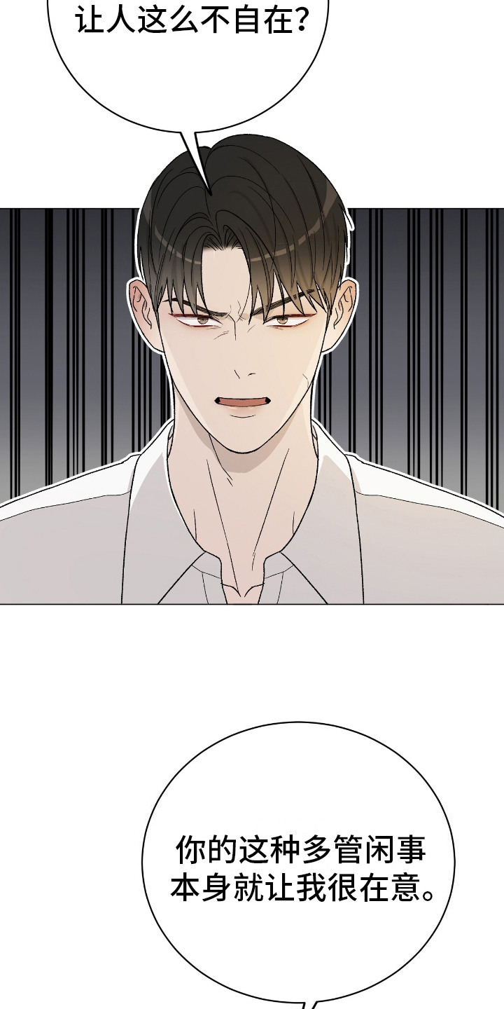 奶狗pop漫画,第27话1图
