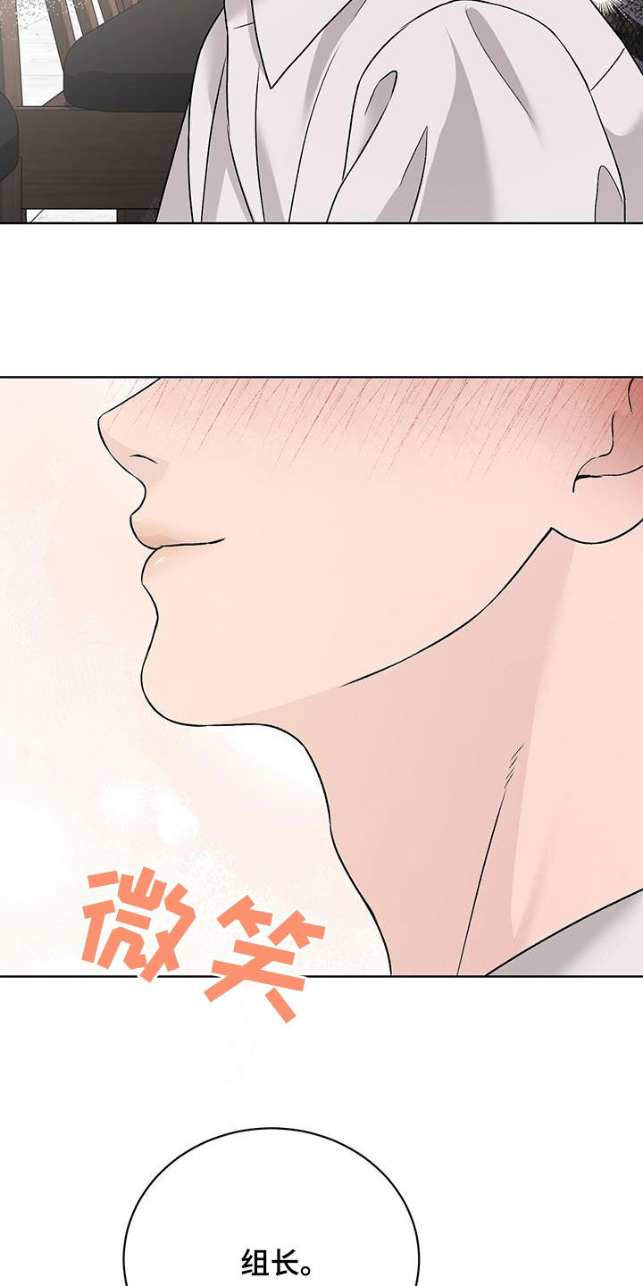 奶狗好吗漫画,第55话2图
