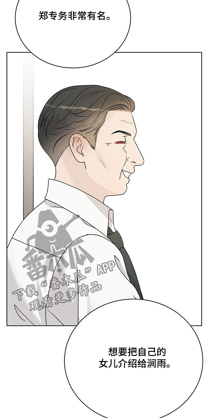 奶狗pop漫画,第56话1图
