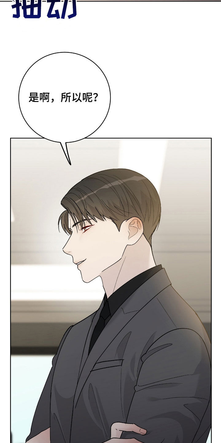 奶狗一直叫是什么原因漫画,第87话1图
