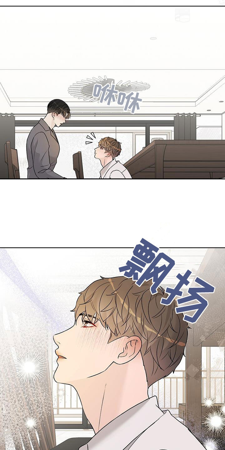 奶狗好吗漫画,第55话1图