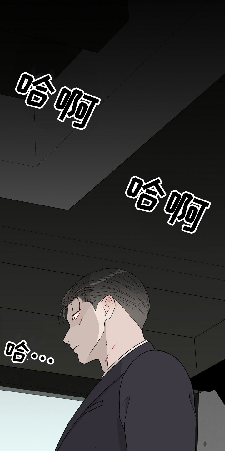 奶狗是啥玩意漫画,第24话1图