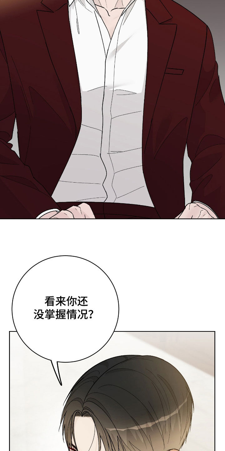 奶狗好吗漫画,第87话2图