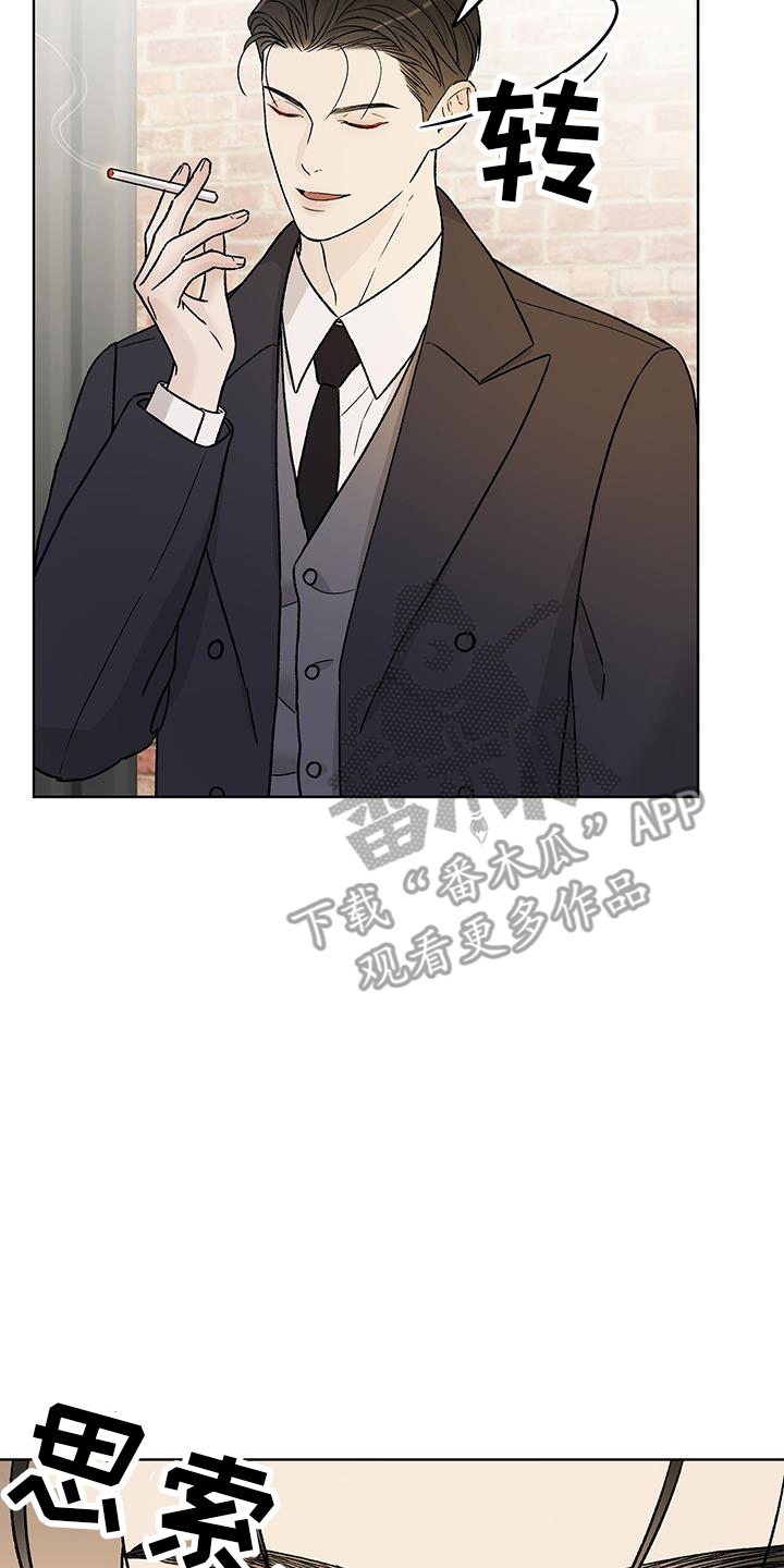 奶狗pop漫画,第32话2图