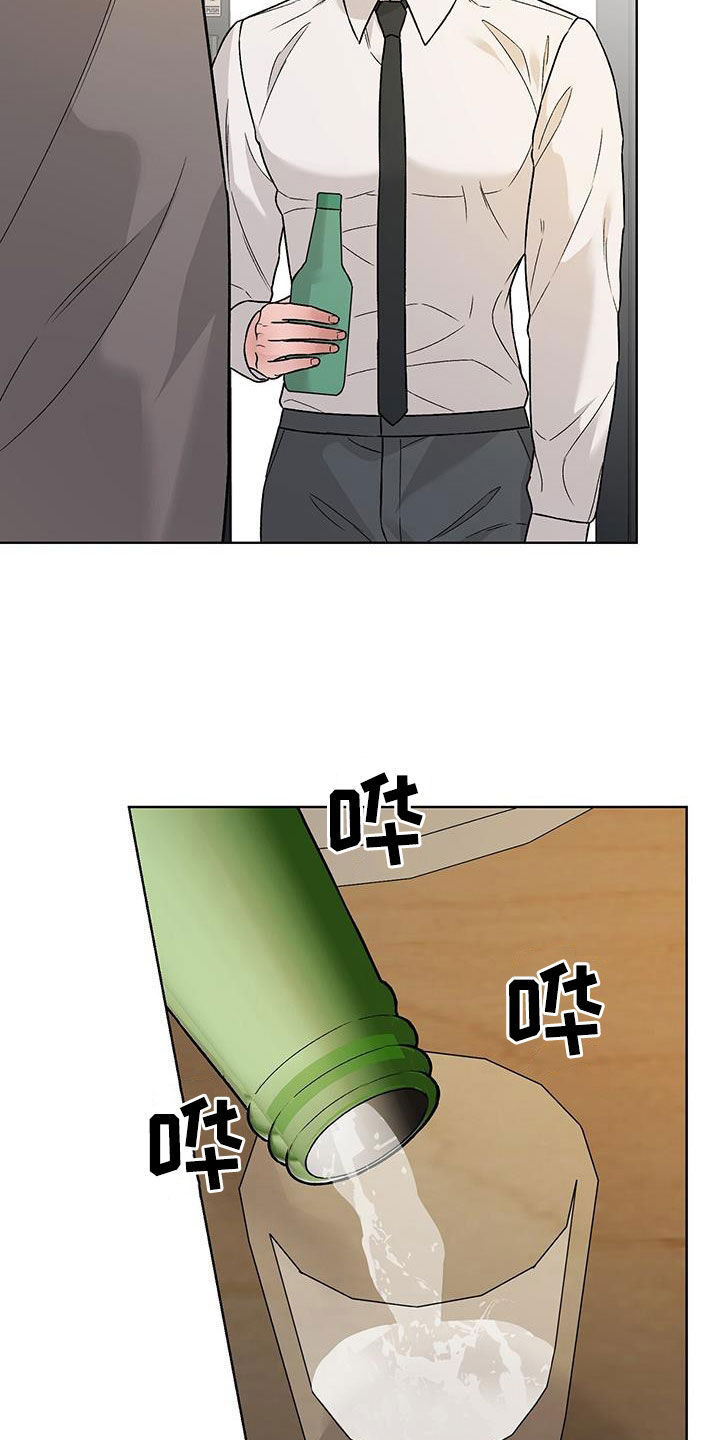 奶狗好吗漫画,第43话1图