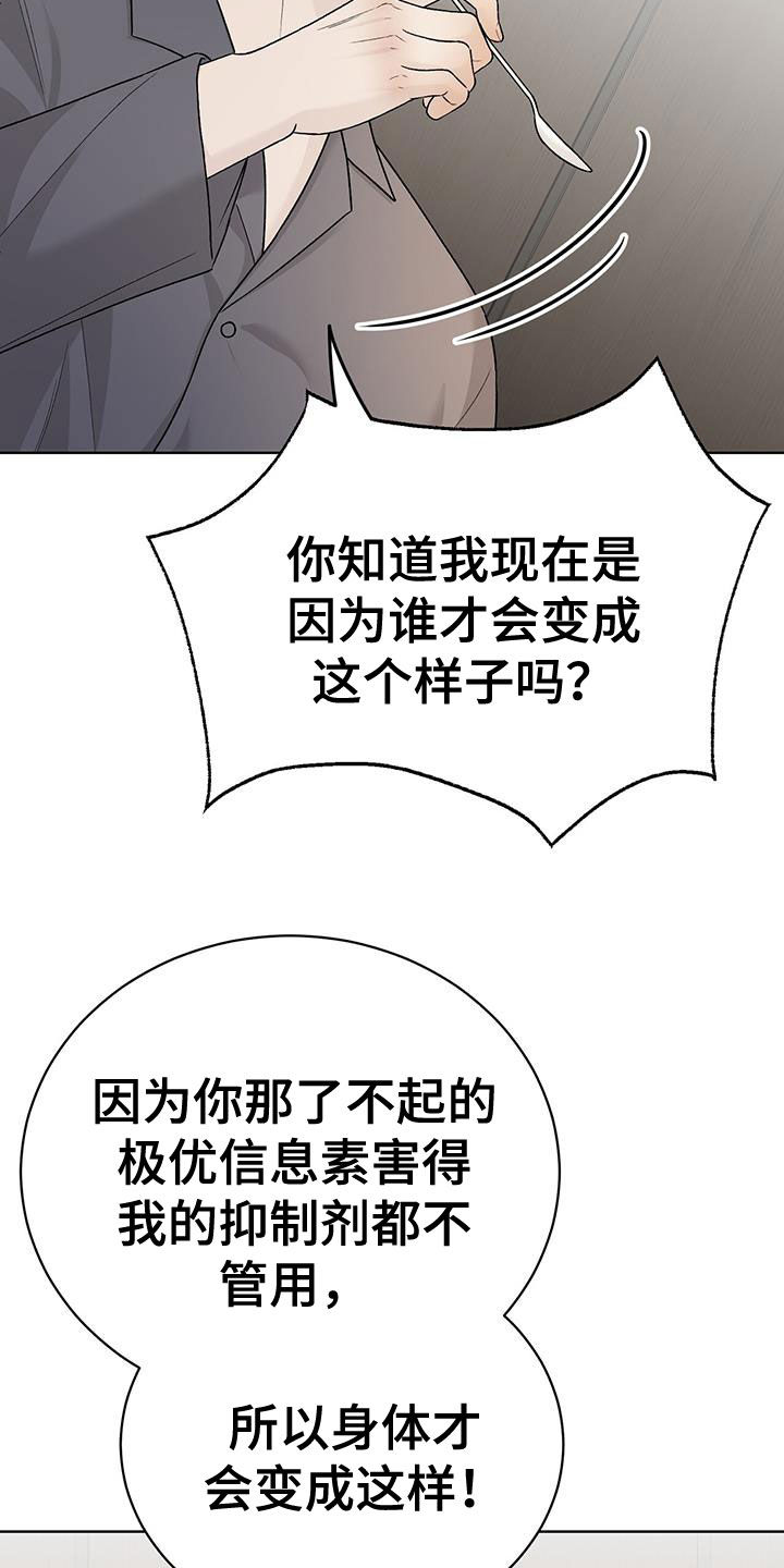 奶狗好吗漫画,第53话1图
