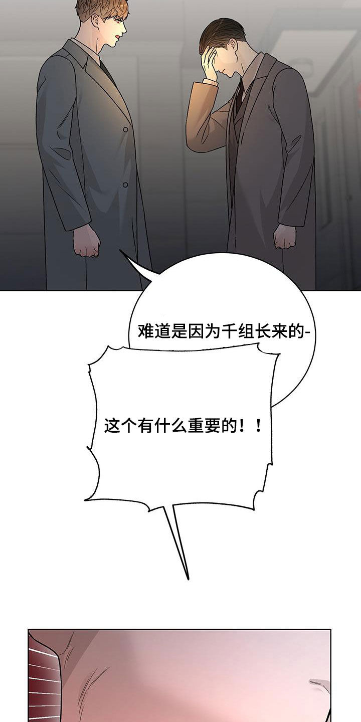 奶狗好吗漫画,第44话1图