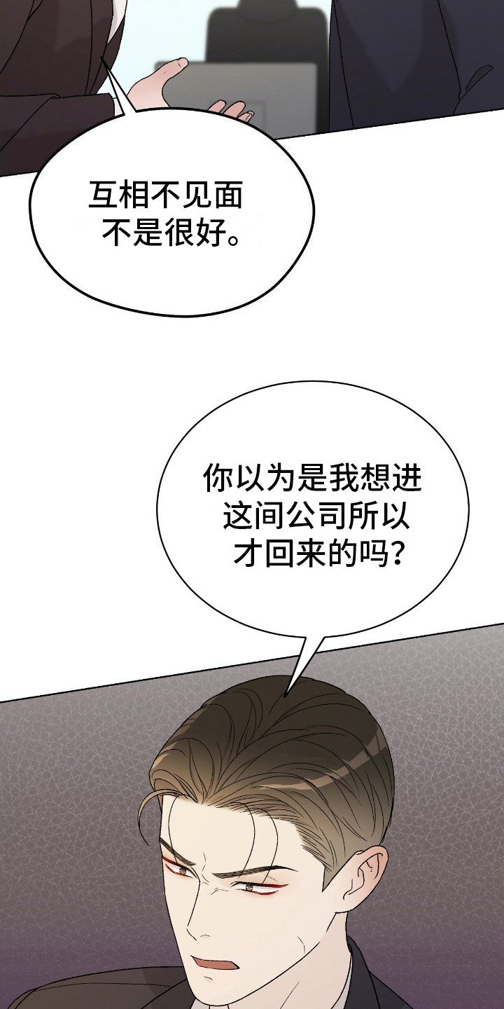 奶狗pop漫画,第24话1图